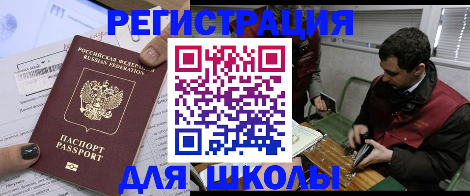временная регистрация в квартире в Богородицке