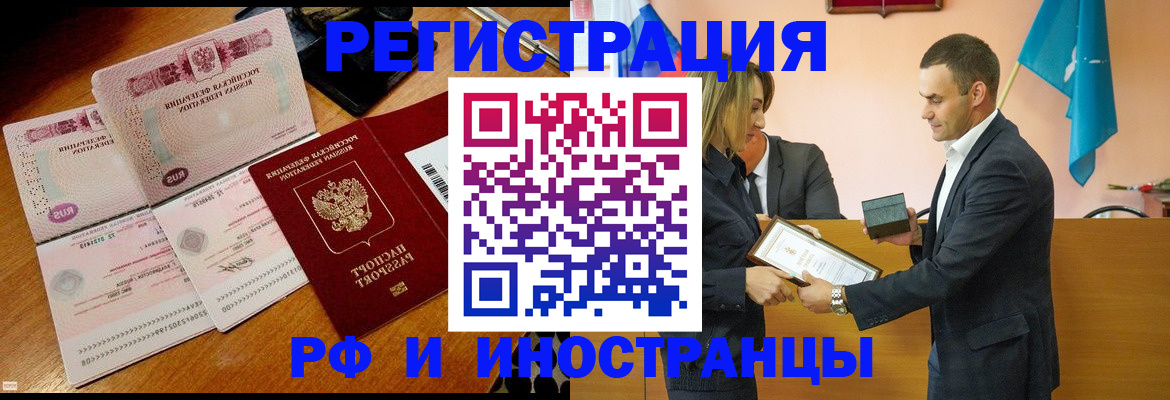 временная регистрация для всех в Богородицке